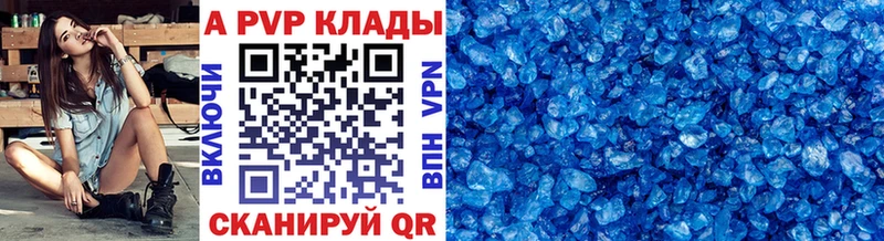 цены наркотик  Светлогорск  APVP Соль 