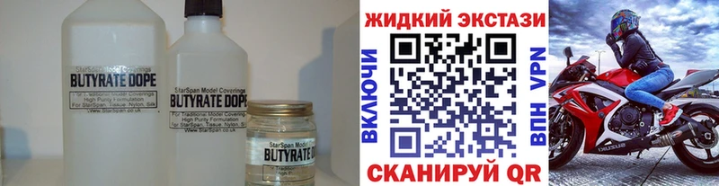 БУТИРАТ GHB  даркнет сайт  Светлогорск 