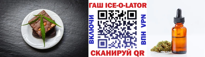 что такое   Светлогорск  Печенье с ТГК конопля 