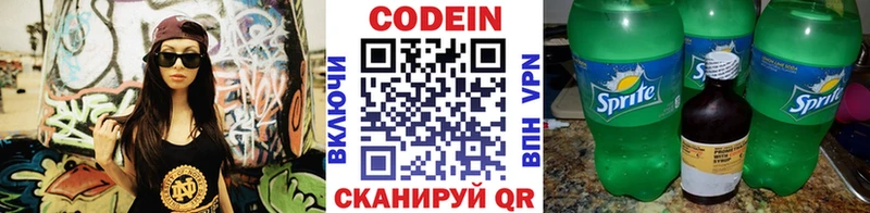 Codein Purple Drank  даркнет состав  Светлогорск  купить наркотик 