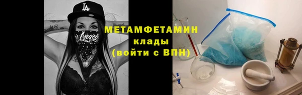 первитин Белокуриха
