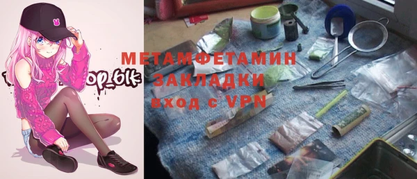 первитин Белокуриха