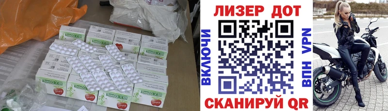 LSD-25 экстази ecstasy  что такое наркотик  OMG зеркало  Светлогорск 