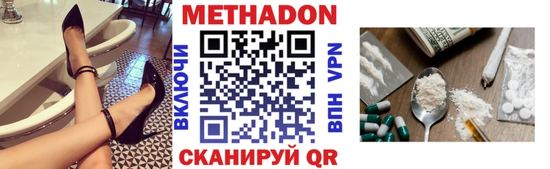 Метадон белоснежный  Светлогорск 